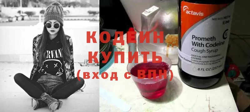 Кодеин Purple Drank  где купить   Вязники 