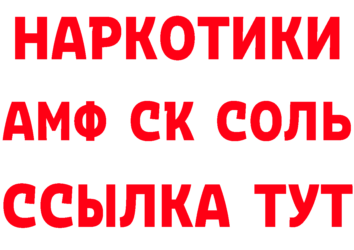 АМФ 98% как войти площадка hydra Вязники