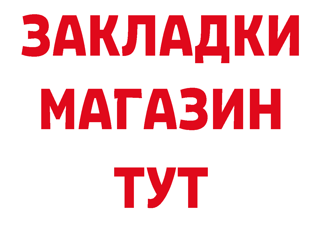 Бутират бутандиол рабочий сайт дарк нет кракен Вязники